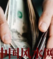 营口快看看是什么，在左右着你的财运！