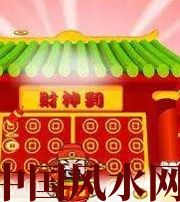 营口家居财位在哪里最讨喜？有什么忌讳？